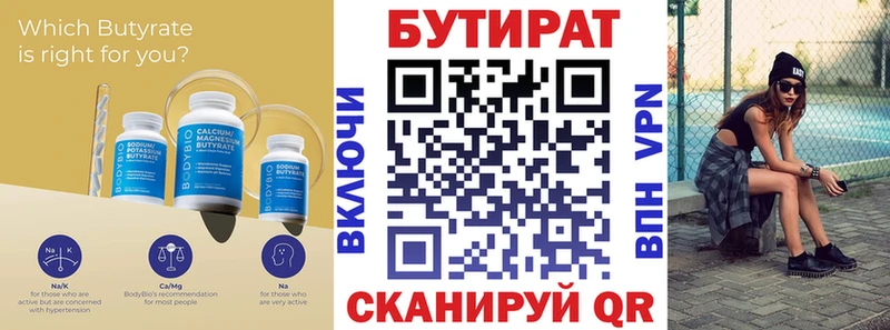 БУТИРАТ жидкий экстази  Нюрба 