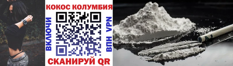Кокаин 97%  Нюрба 