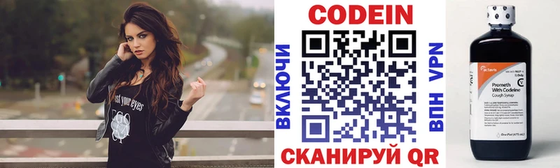 Кодеин Purple Drank  Нюрба 