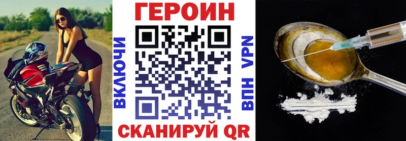 ГЕРОИН герыч  купить закладку  Нюрба 