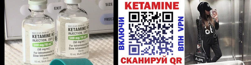КЕТАМИН ketamine  Нюрба 