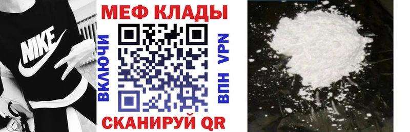 Мефедрон кристаллы  Нюрба 