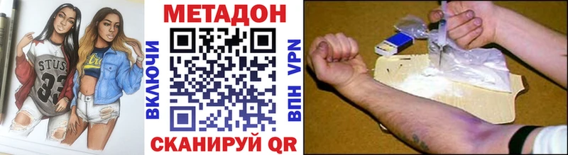 МЕТАДОН мёд Нюрба