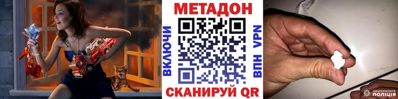где купить наркотик Нюрба МЕТАДОН белоснежный